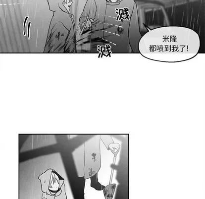 墓志铭 墓志铭 | 第40章 第69页