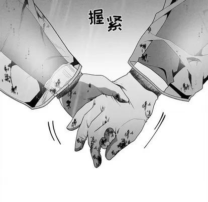 墓志铭 墓志铭 | 第40章 第72页
