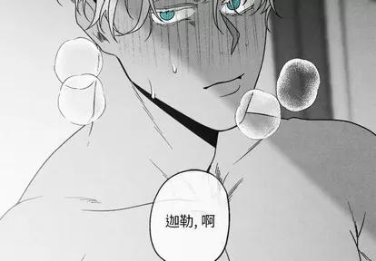 墓志铭 墓志铭 | 第41章 第4页