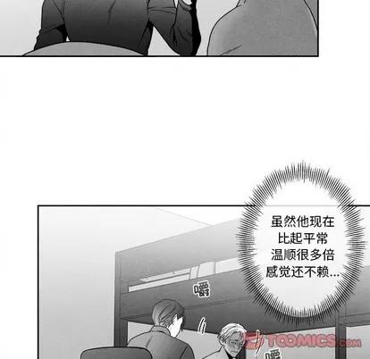 墓志铭 墓志铭 | 第41章 第6页