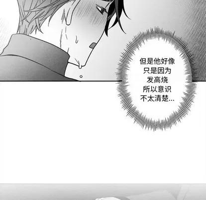 墓志铭 墓志铭 | 第41章 第8页