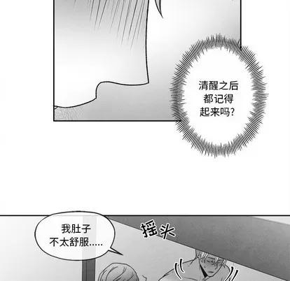 墓志铭 墓志铭 | 第41章 第11页