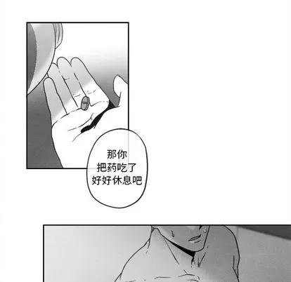 墓志铭 墓志铭 | 第41章 第13页