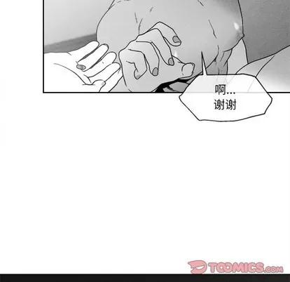 墓志铭 墓志铭 | 第41章 第14页