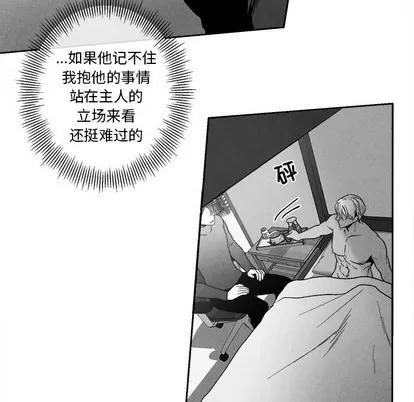 墓志铭 墓志铭 | 第41章 第17页