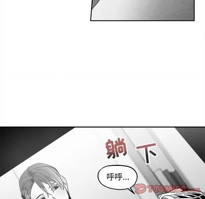 墓志铭 墓志铭 | 第41章 第18页