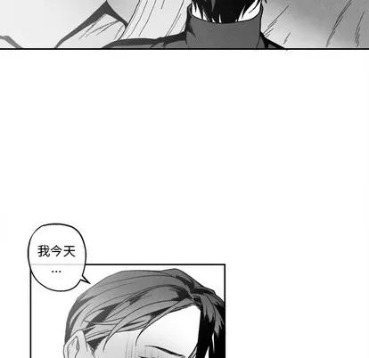 墓志铭 墓志铭 | 第41章 第21页