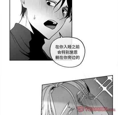 墓志铭 墓志铭 | 第41章 第22页