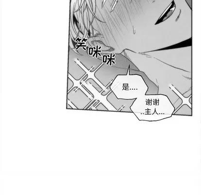 墓志铭 墓志铭 | 第41章 第23页
