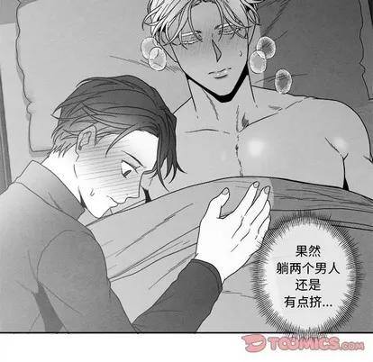 墓志铭 墓志铭 | 第41章 第26页