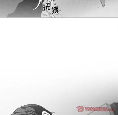 墓志铭 墓志铭 | 第41章 第34页