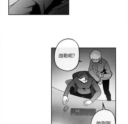 墓志铭 墓志铭 | 第41章 第41页