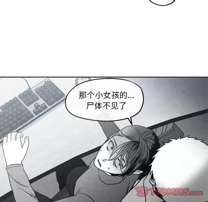 墓志铭 墓志铭 | 第41章 第46页
