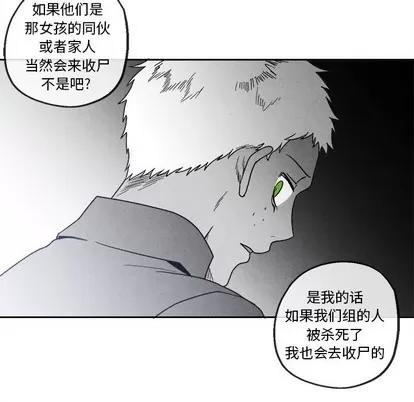 墓志铭 墓志铭 | 第41章 第48页