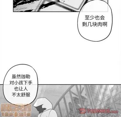 墓志铭 墓志铭 | 第41章 第50页