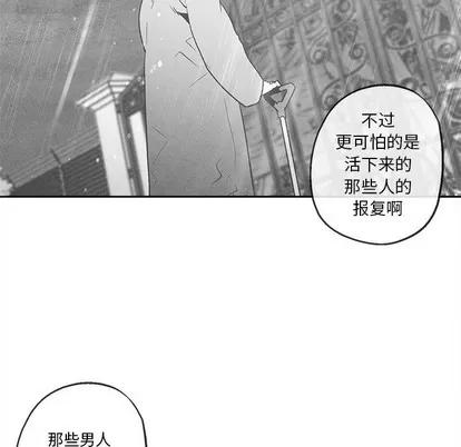 墓志铭 墓志铭 | 第41章 第51页