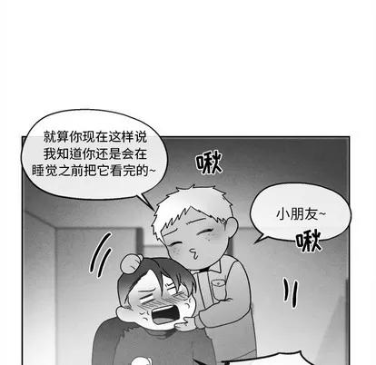 墓志铭 墓志铭 | 第41章 第59页