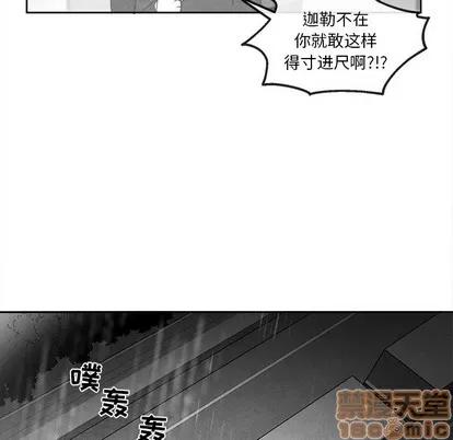 墓志铭 墓志铭 | 第41章 第60页