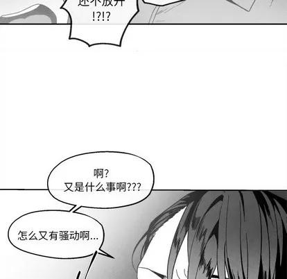 墓志铭 墓志铭 | 第41章 第64页