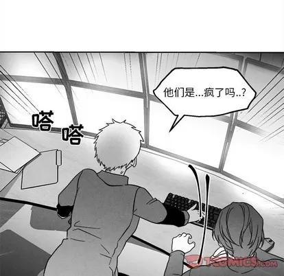墓志铭 墓志铭 | 第41章 第66页