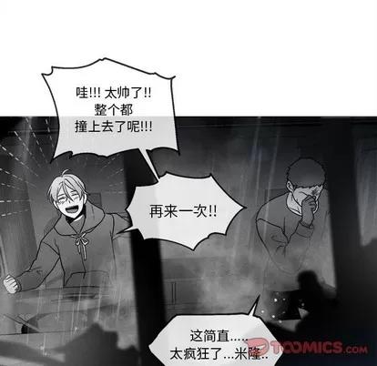 墓志铭 墓志铭 | 第41章 第74页