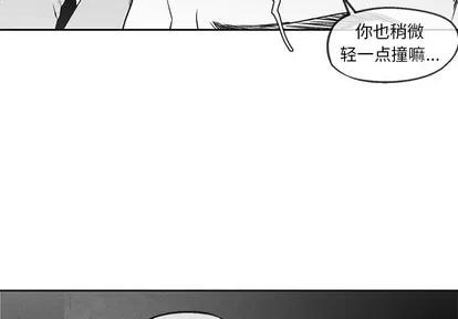 墓志铭 墓志铭 | 第42章 第3页