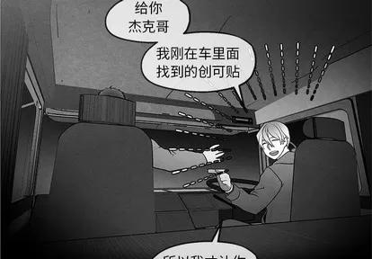 墓志铭 墓志铭 | 第42章 第4页