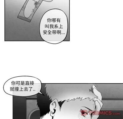墓志铭 墓志铭 | 第42章 第6页