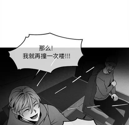 墓志铭 墓志铭 | 第42章 第8页