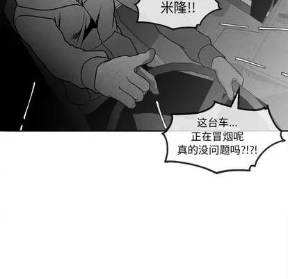 墓志铭 墓志铭 | 第42章 第9页