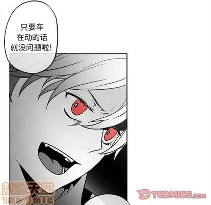 墓志铭 墓志铭 | 第42章 第10页