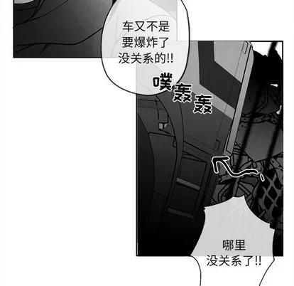 墓志铭 墓志铭 | 第42章 第11页