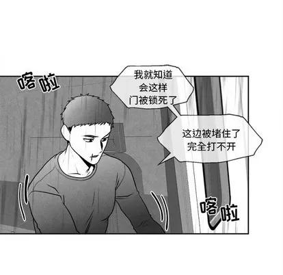 墓志铭 墓志铭 | 第42章 第17页