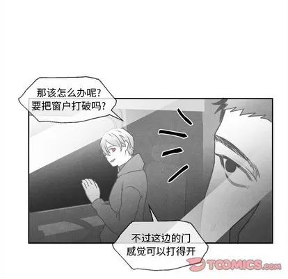 墓志铭 墓志铭 | 第42章 第18页
