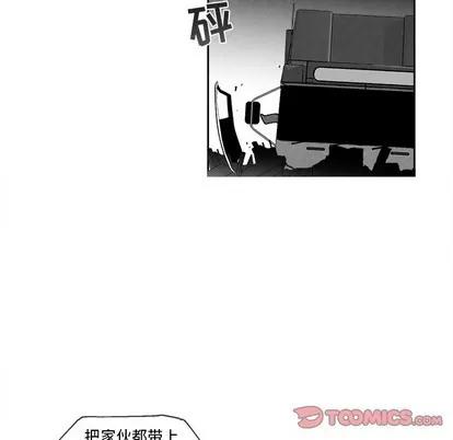 墓志铭 墓志铭 | 第42章 第22页