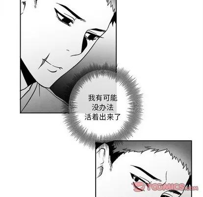 墓志铭 墓志铭 | 第42章 第26页