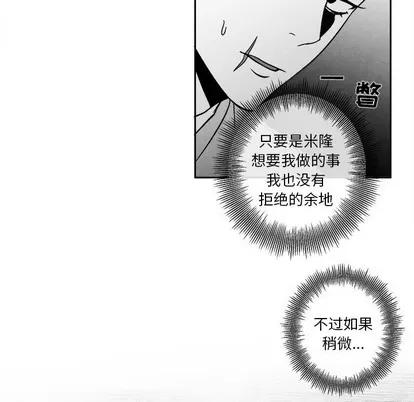 墓志铭 墓志铭 | 第42章 第27页