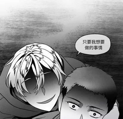 墓志铭 墓志铭 | 第42章 第28页