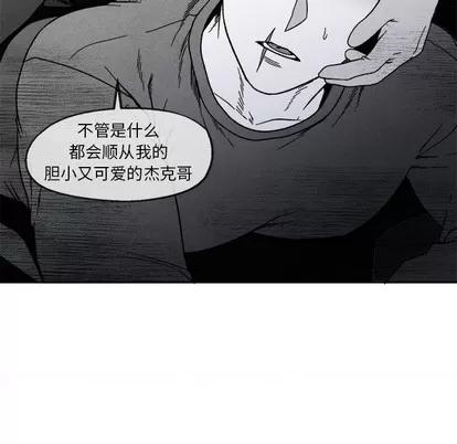 墓志铭 墓志铭 | 第42章 第29页