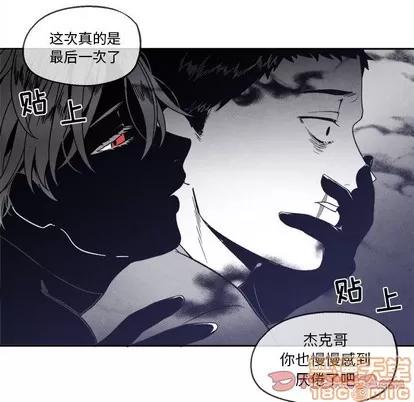 墓志铭 墓志铭 | 第42章 第30页