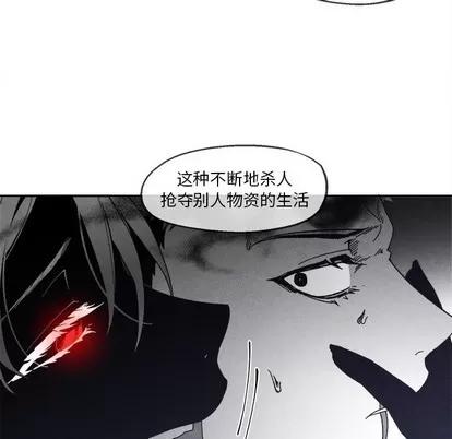 墓志铭 墓志铭 | 第42章 第31页