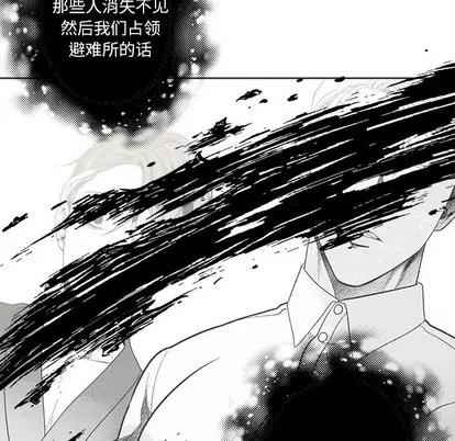 墓志铭 墓志铭 | 第42章 第33页