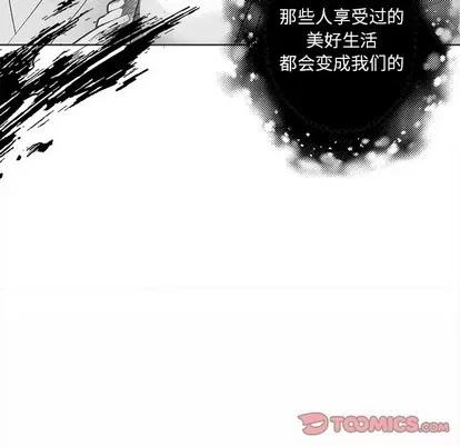 墓志铭 墓志铭 | 第42章 第34页