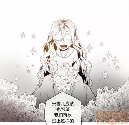 墓志铭 墓志铭 | 第42章 第35页