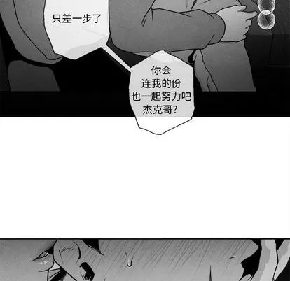 墓志铭 墓志铭 | 第42章 第37页