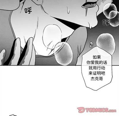 墓志铭 墓志铭 | 第42章 第38页