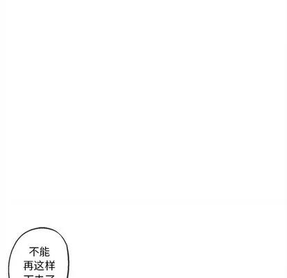 墓志铭 墓志铭 | 第42章 第44页