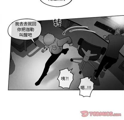墓志铭 墓志铭 | 第42章 第46页