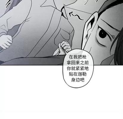 墓志铭 墓志铭 | 第42章 第49页