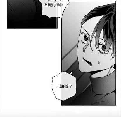 墓志铭 墓志铭 | 第42章 第51页